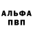 Alpha PVP СК КРИС Alikhan Toleukhan