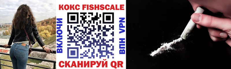 купить наркотик  Узловая  КОКАИН Fish Scale 