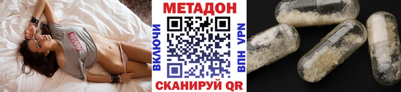 цена наркотик  Узловая  МЕТАДОН белоснежный 