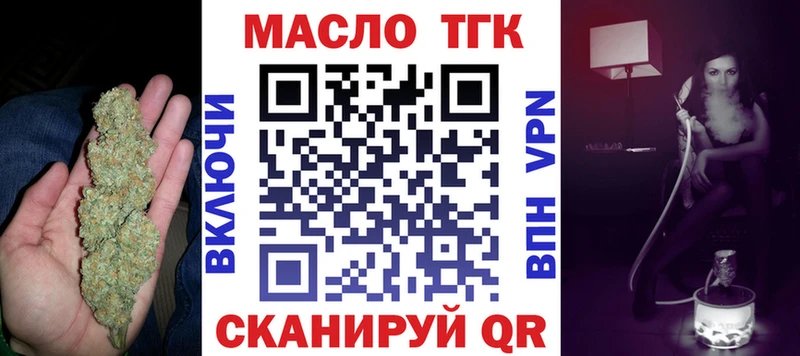 ТГК THC oil  Узловая 